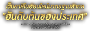 8196เว็บตรง 